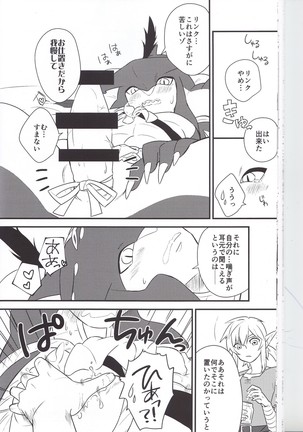 Sidon Ouji to Amai Jikan o Sugoshimashou? - Page 37