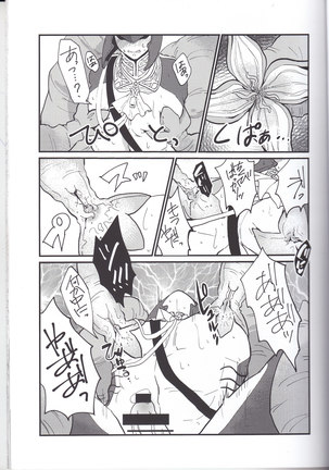 Sidon Ouji to Amai Jikan o Sugoshimashou? - Page 18