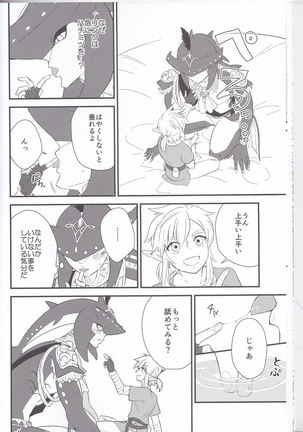 Sidon Ouji to Amai Jikan o Sugoshimashou? - Page 29