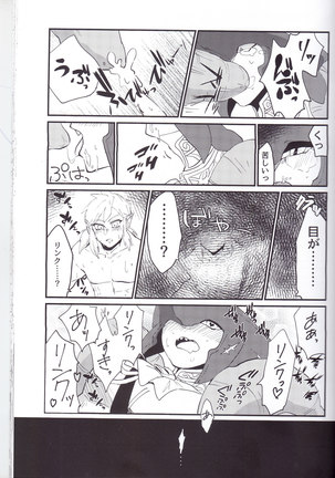 Sidon Ouji to Amai Jikan o Sugoshimashou? - Page 22