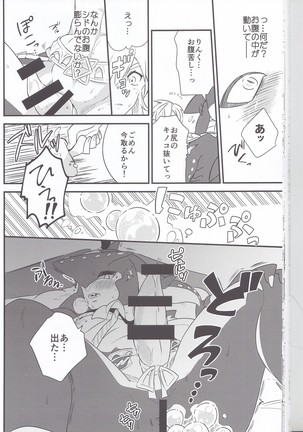 Sidon Ouji to Amai Jikan o Sugoshimashou? - Page 45