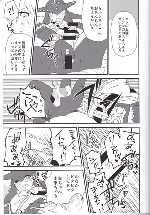 Sidon Ouji to Amai Jikan o Sugoshimashou? - Page 50