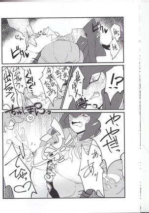 Sidon Ouji to Amai Jikan o Sugoshimashou? - Page 19