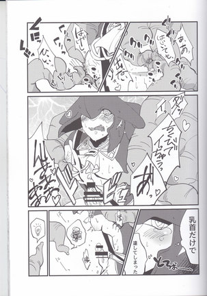 Sidon Ouji to Amai Jikan o Sugoshimashou? - Page 16