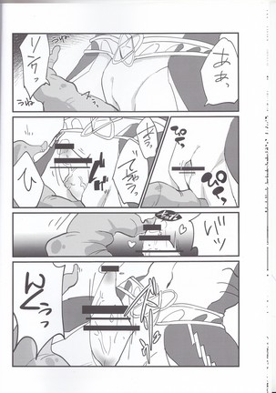 Sidon Ouji to Amai Jikan o Sugoshimashou? - Page 13