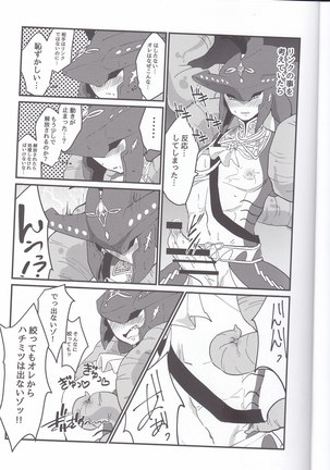 Sidon Ouji to Amai Jikan o Sugoshimashou? - Page 14