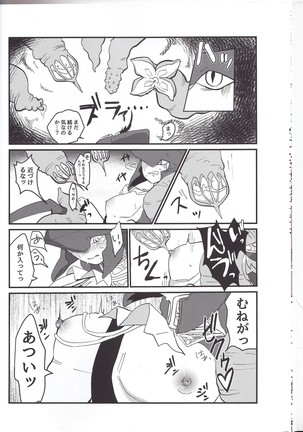 Sidon Ouji to Amai Jikan o Sugoshimashou? - Page 17