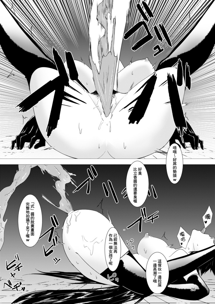 Abnormal Servant Vol. 1