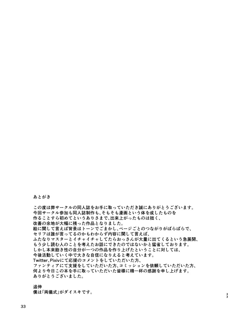 Abnormal Servant Vol. 1