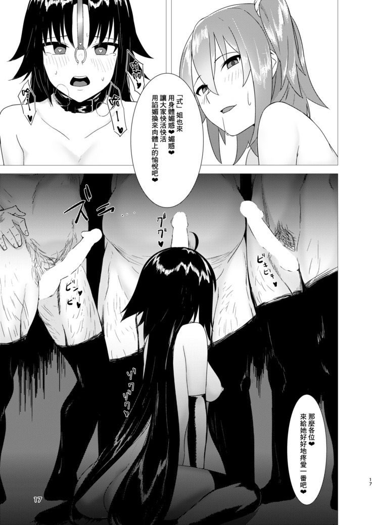 Abnormal Servant Vol. 1