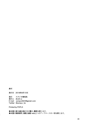 Abnormal Servant Vol. 1 Page #34