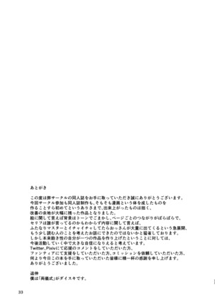 Abnormal Servant Vol. 1 Page #33