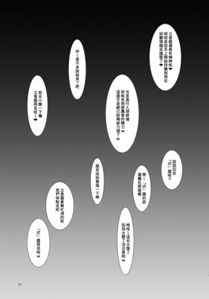 Abnormal Servant Vol. 1 Page #31