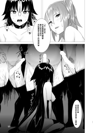 Abnormal Servant Vol. 1 Page #17