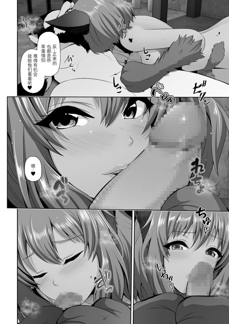 Kuro Gal-chan to Haunted Love