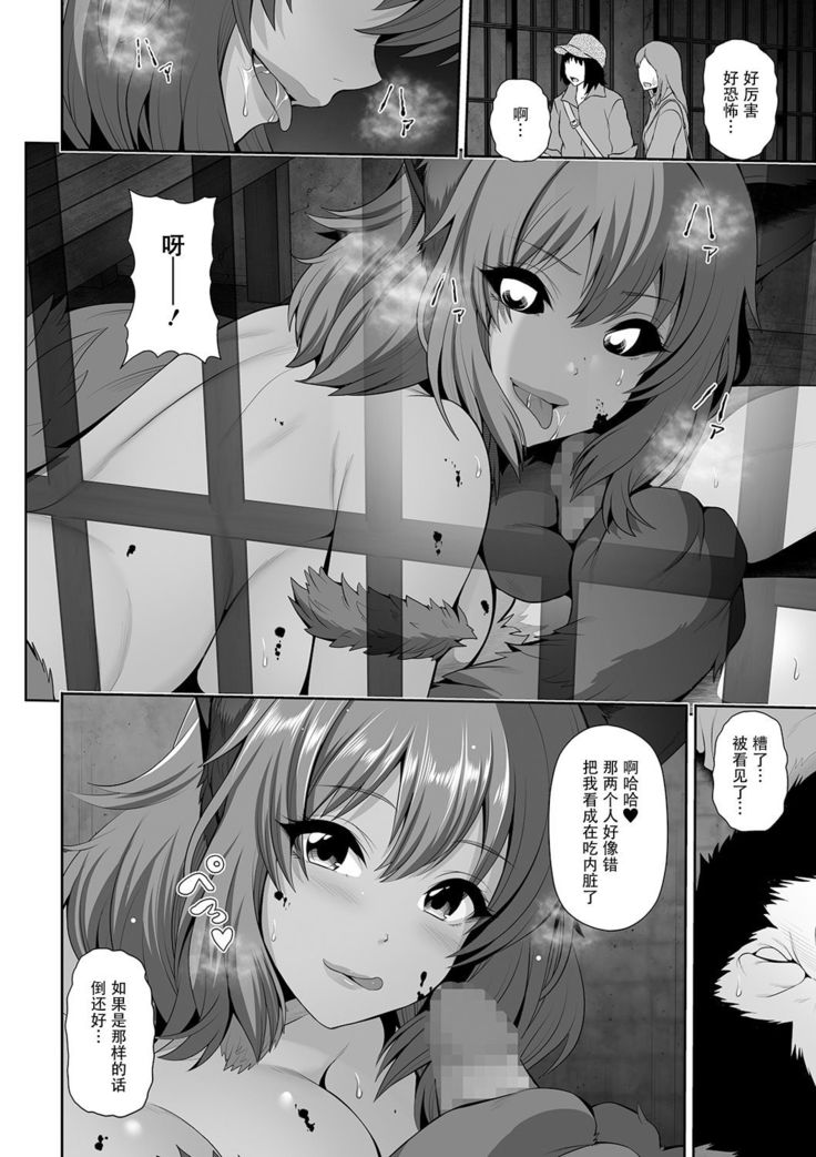 Kuro Gal-chan to Haunted Love