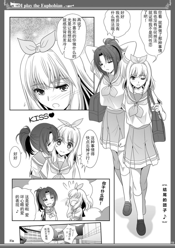 Euphobian no Hibiki: Quintent