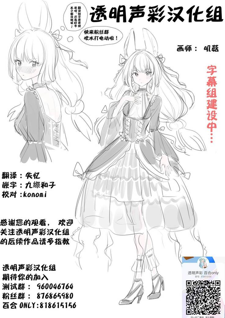 Euphobian no Hibiki: Quintent