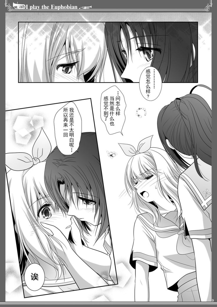 Euphobian no Hibiki: Quintent