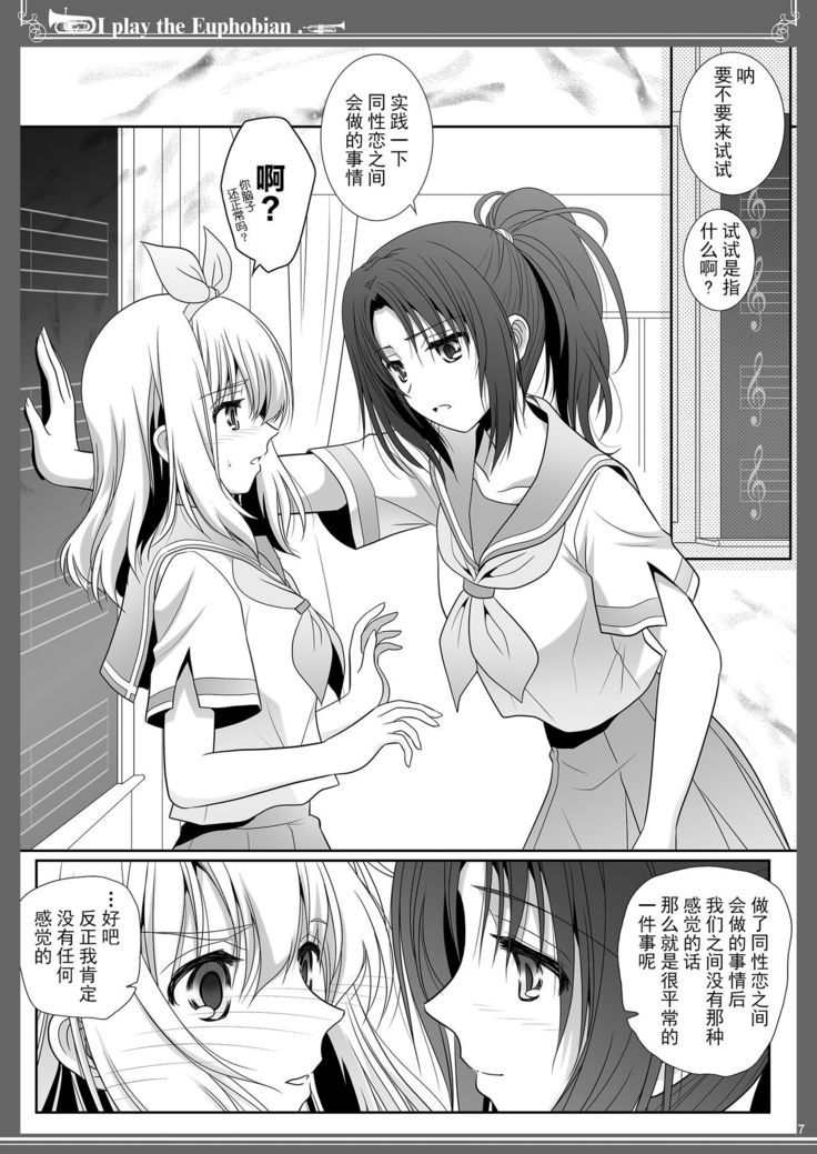 Euphobian no Hibiki: Quintent