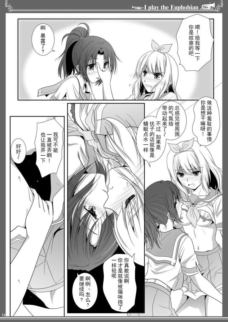 Euphobian no Hibiki: Quintent