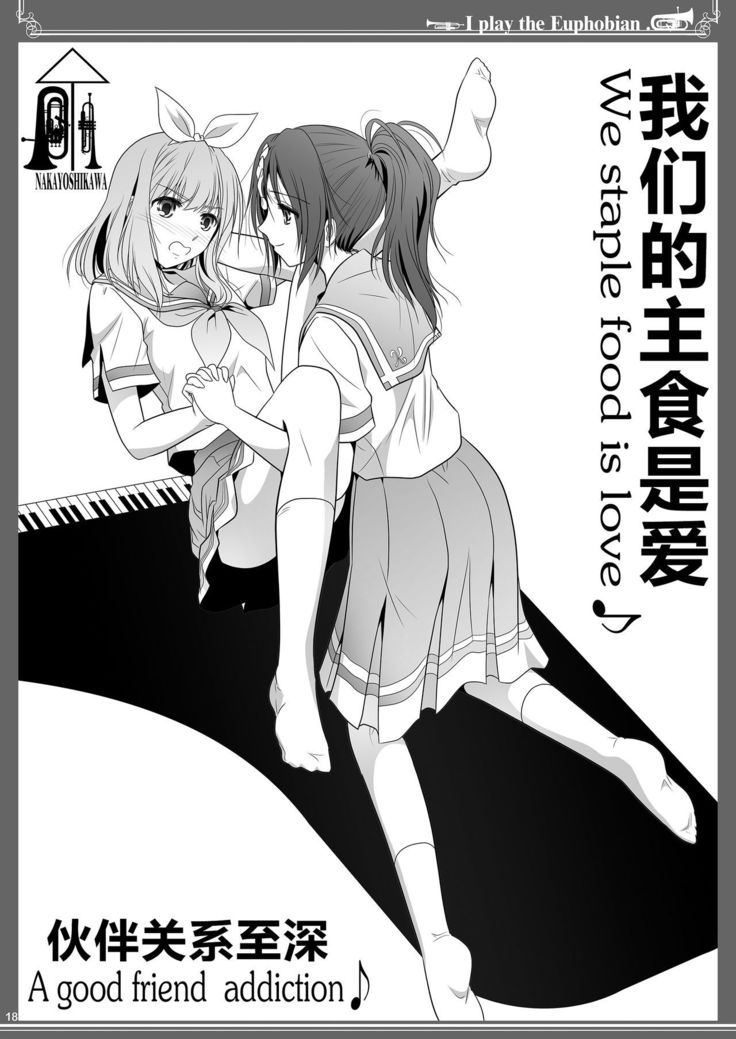 Euphobian no Hibiki: Quintent