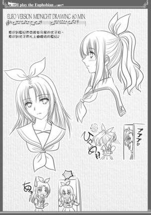 Euphobian no Hibiki: Quintent Page #36