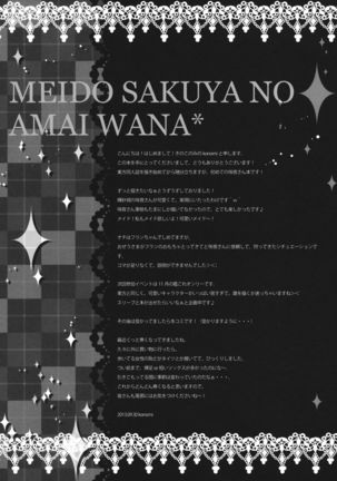 Maid Sakuya no Amai Wana - Page 17