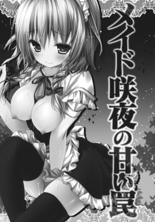 Maid Sakuya no Amai Wana