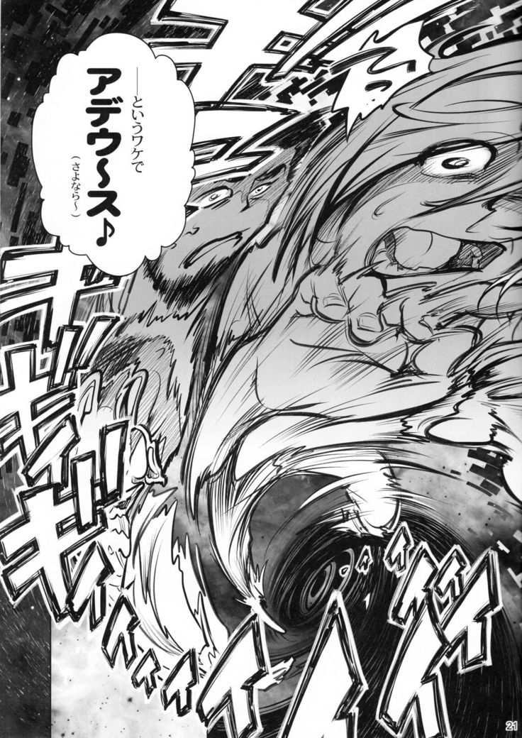 Sorako no Tabi 6