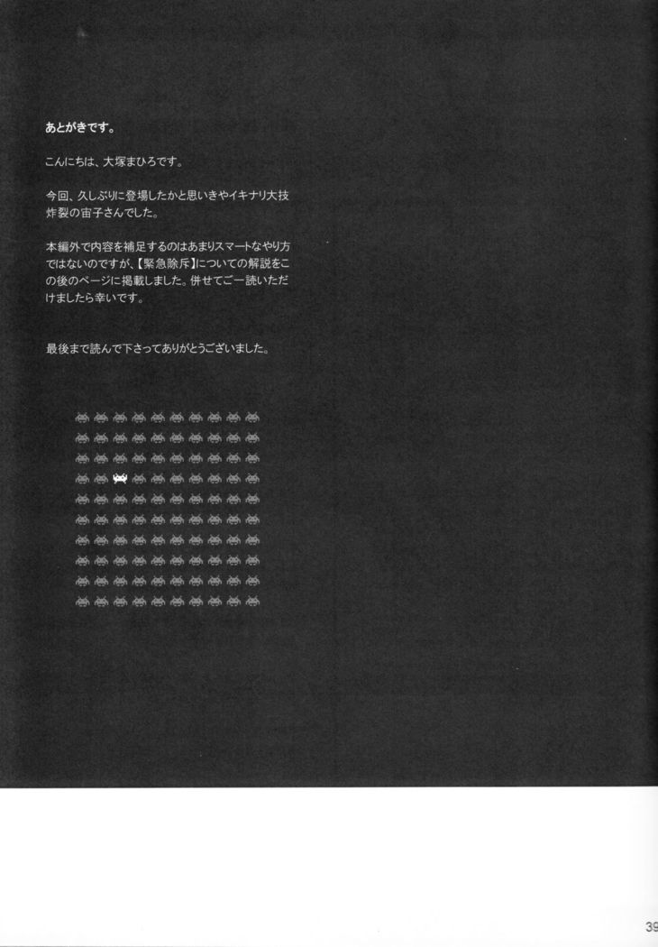 Sorako no Tabi 6