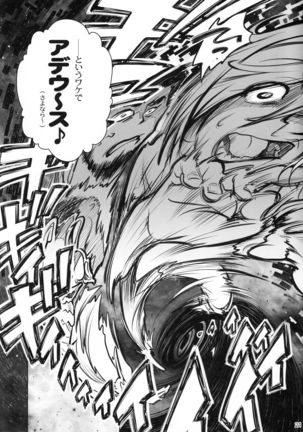 Sorako no Tabi 6 Page #20