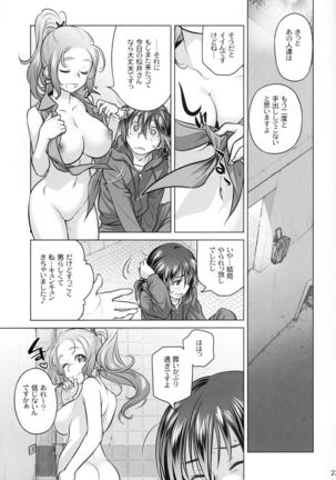 Sorako no Tabi 6 Page #22