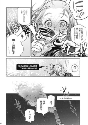 Sorako no Tabi 6 Page #35