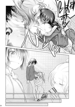 Sorako no Tabi 6 Page #33