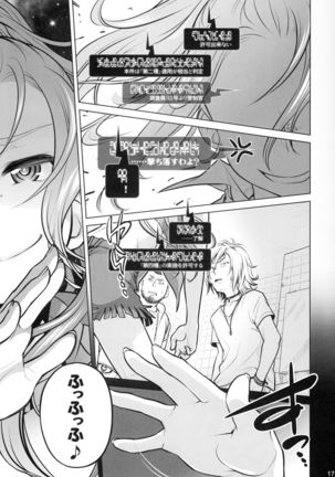 Sorako no Tabi 6 Page #16