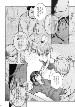 Sorako no Tabi 6 Page #15