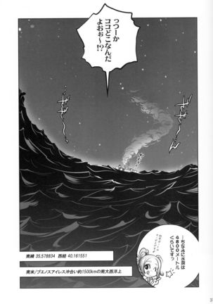 Sorako no Tabi 6 Page #36