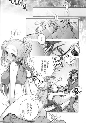 Sorako no Tabi 6 Page #21