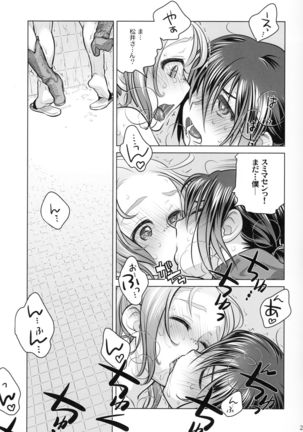 Sorako no Tabi 6 Page #28