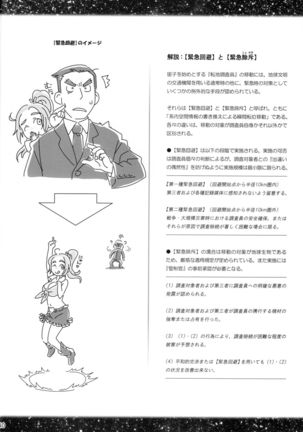 Sorako no Tabi 6 Page #39