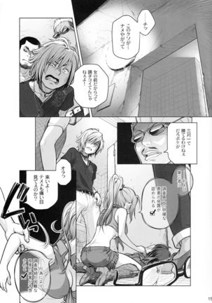 Sorako no Tabi 6 Page #14