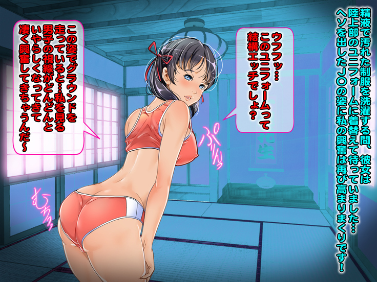 息子の彼女は親父のトリコ!
