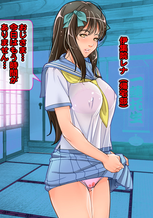 息子の彼女は親父のトリコ! - Page 78