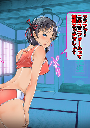 息子の彼女は親父のトリコ! - Page 51