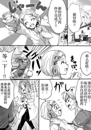 Anzen de Kensen na Okusuri o Nomou! - Page 3