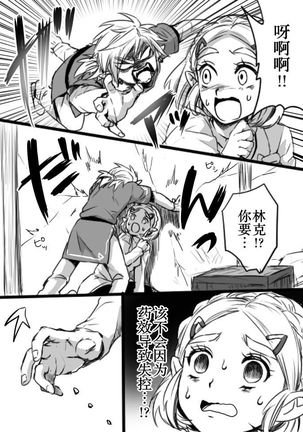 Anzen de Kensen na Okusuri o Nomou! - Page 5
