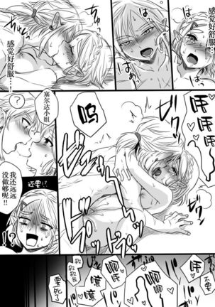 Anzen de Kensen na Okusuri o Nomou! - Page 17