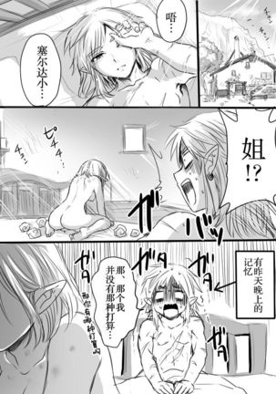 Anzen de Kensen na Okusuri o Nomou! - Page 18