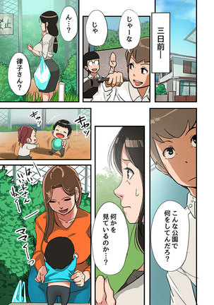Kodomo ga Hoshii Oba-san o Musekinin ni Haramaseru. - Page 5